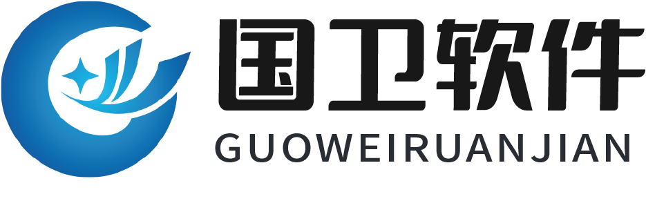 合肥國衛軟件有限公司